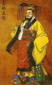 Первый Император Цинь Ши Хуан Ди.